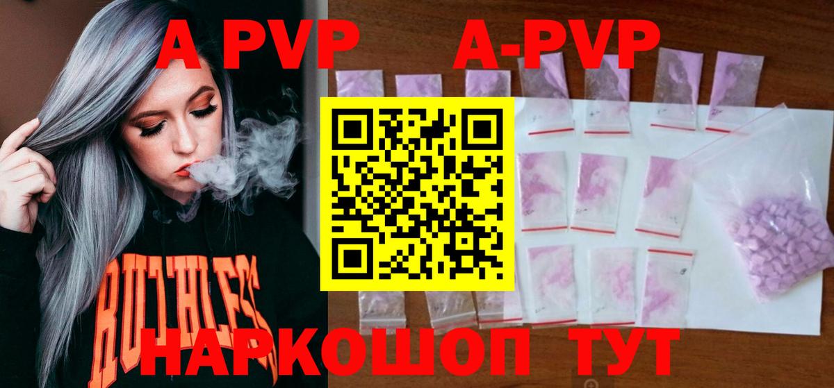 Альфа ПВП VHQ Советский