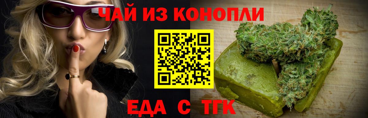 Советский  Еда ТГК марихуана  Вход с VPN 