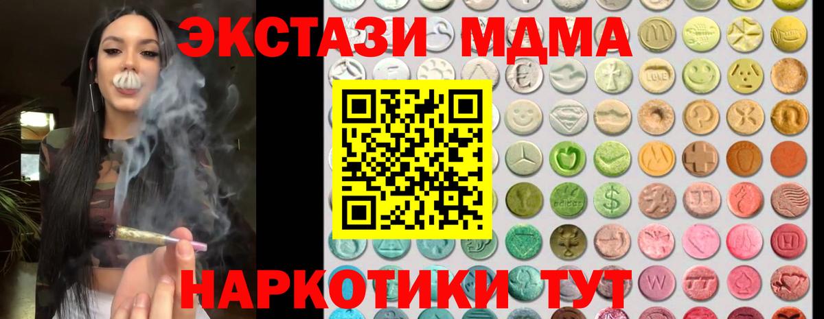 Ecstasy 280 MDMA  Экстази  Вход с VPN  Советский  ЭКСТАЗИ XTC 