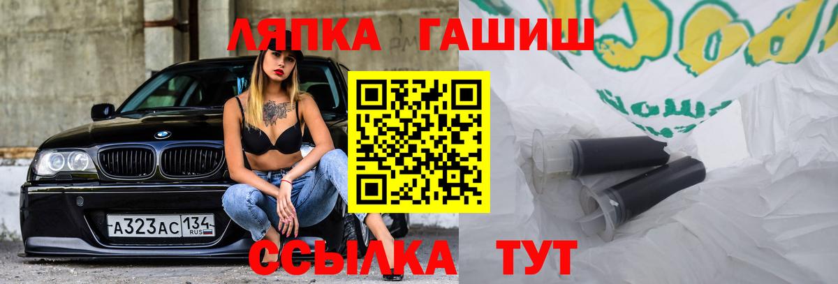 ГАШИШ Изолятор  ГАШИШ индика сатива  Советский  Вход с VPN 