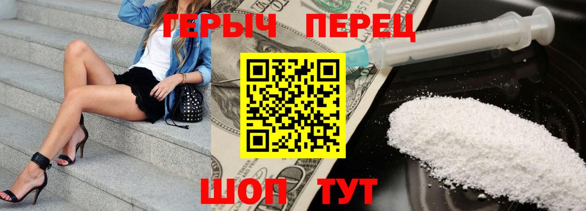 Советский  ГЕРОИН герыч  ГЕРОИН  Вход с VPN 