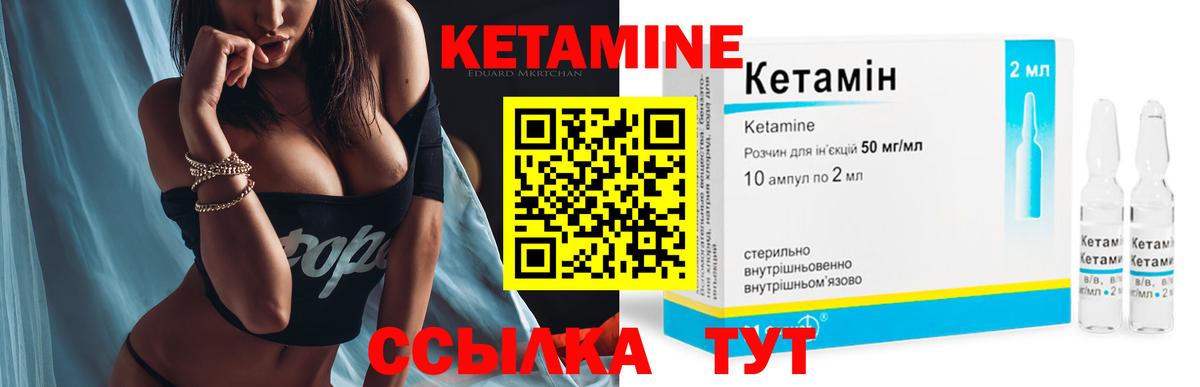 Кетамин ketamine Советский