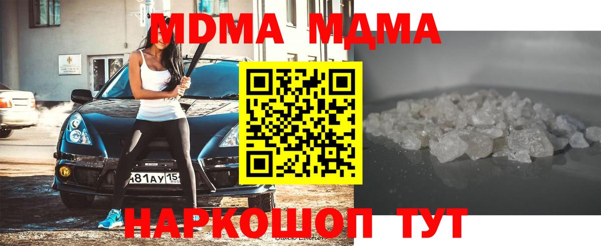 MDMA Molly Советский