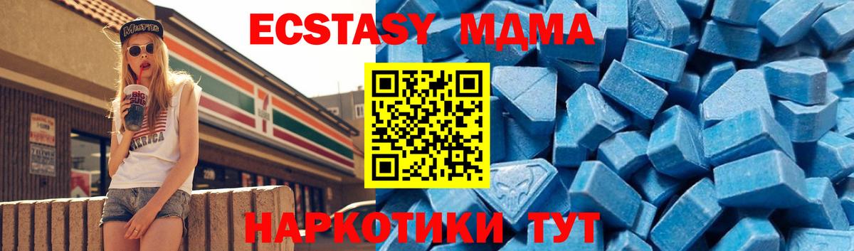 МДМА  МДМА молли  Вход с VPN  Советский  МДМА кристаллы 