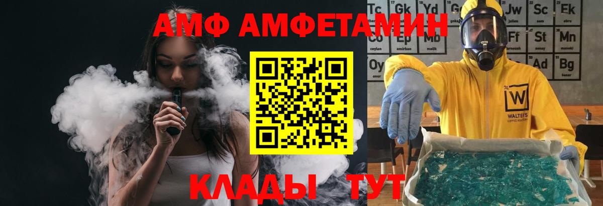Метамфетамин пудра  Вход с VPN  Метамфетамин пудра  Советский 