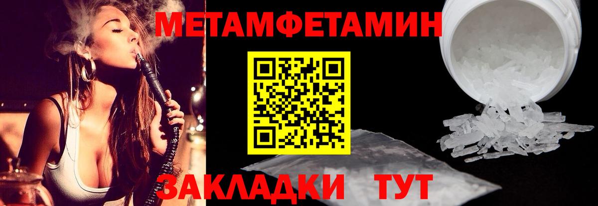 МЕТАМФЕТАМИН винт Советский
