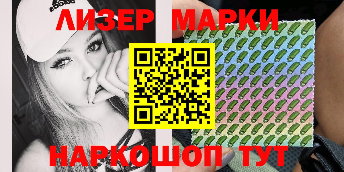 Марки NBOMe 1,8мг Советский