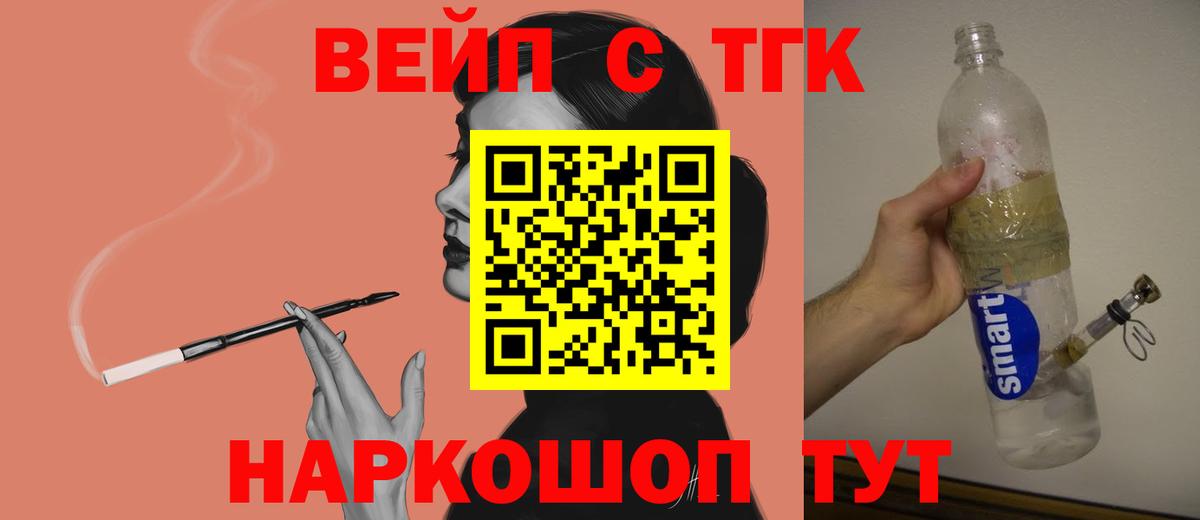 ТГК гашишное масло Советский